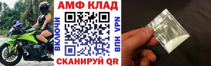 Amphetamine Розовый  Купить где  Ступино 