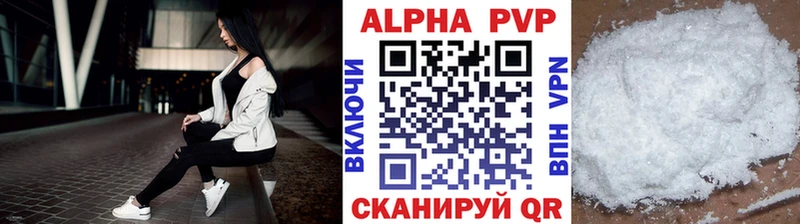 Alpha PVP крисы CK Ступино