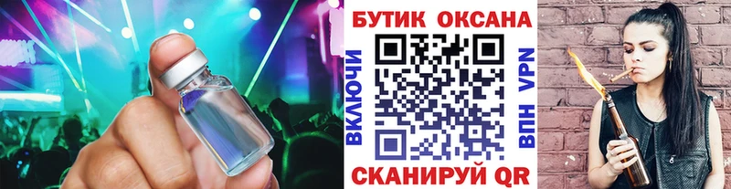 Бутират 1.4BDO Купить закладки Ступино