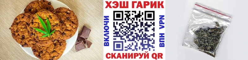 Печенье с ТГК конопля Купить закладки Ступино