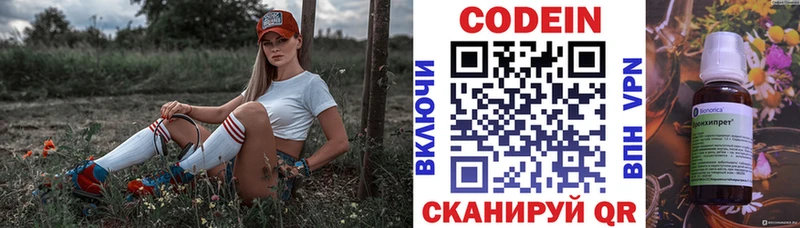 Купить закладки  Ступино  Кодеин напиток Lean (лин) 