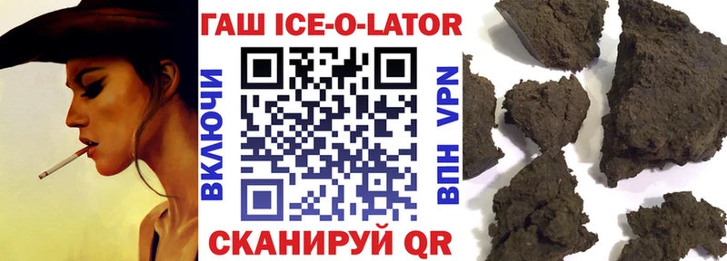 Купить  Ступино  ГАШИШ ice o lator 