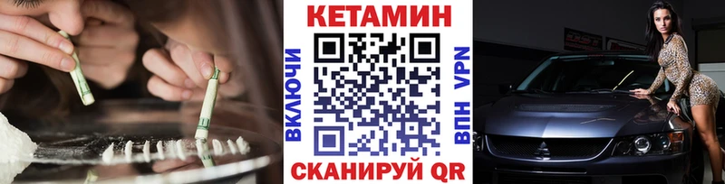 КЕТАМИН VHQ  Купить где  Ступино 