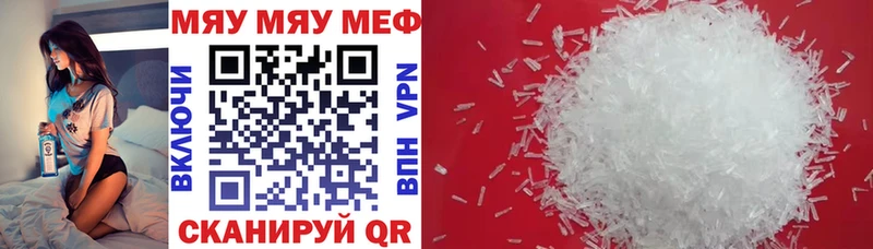 МЕФ кристаллы Купить Ступино